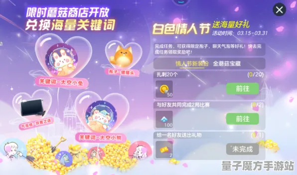 狂欢限时特权秘境宝藏启程