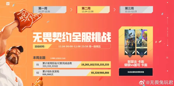 剧情惊天逆转激战一触即发