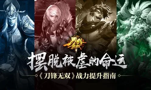 谜题真相浮现传奇命运之轮