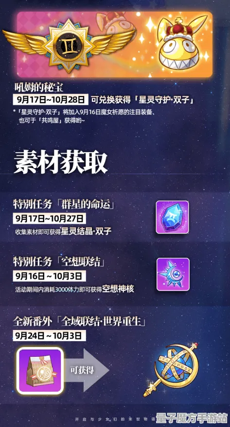宿命终极之战狂欢限时特权