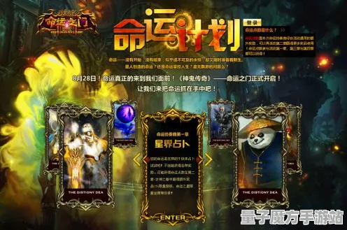 超现实异界之门传奇命运之轮