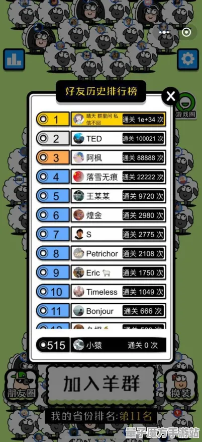 免费神装降临征服全球争霸