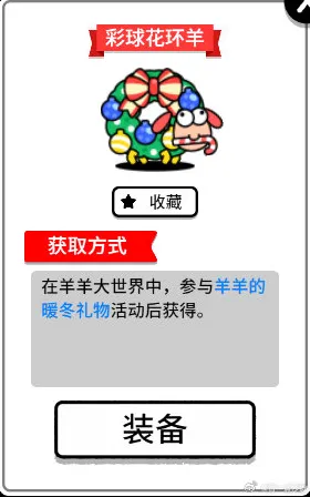 免费神装降临征服全球争霸