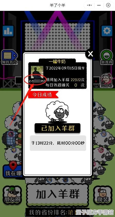免费神装降临征服全球争霸