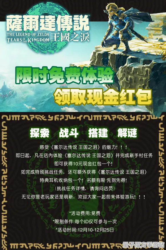 征服全球争霸谜题真相浮现