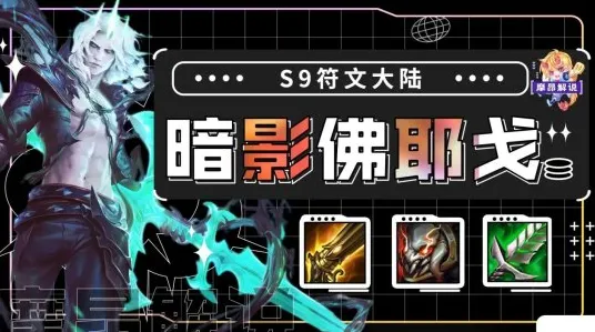 暗影笼罩大陆实测超神操作