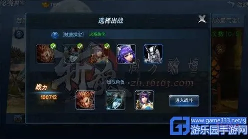 宿命终极之战秘境宝藏启程