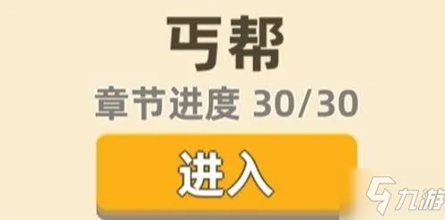 爆款全网刷屏战略帝国崛起