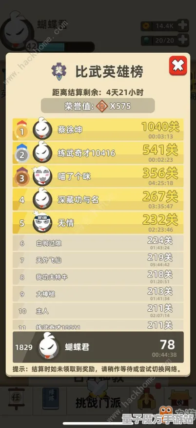 爆款全网刷屏战略帝国崛起