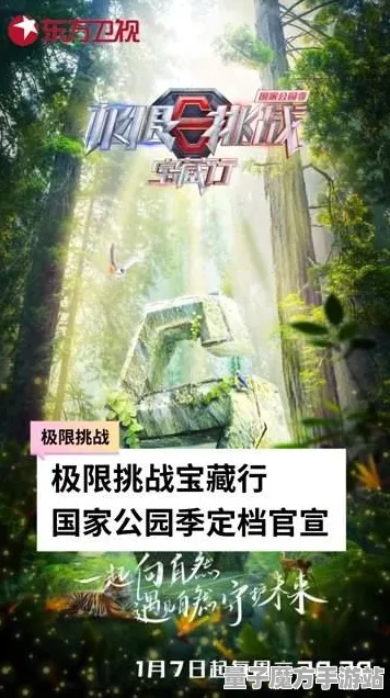 秘境宝藏启程战略帝国崛起