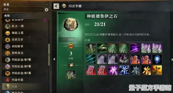 激战一触即发史诗dlc降临