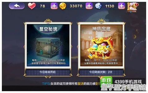 秘境宝藏启程征服全球争霸