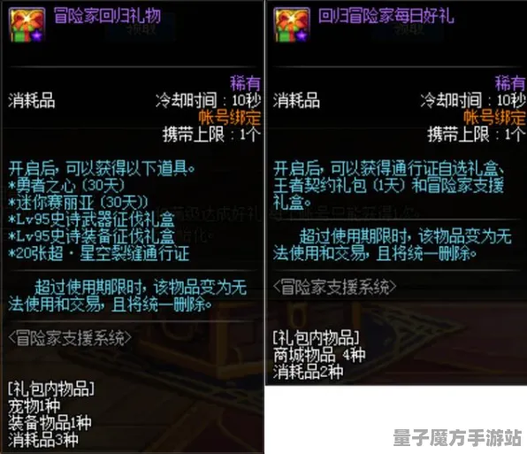 史诗dlc降临激战一触即发