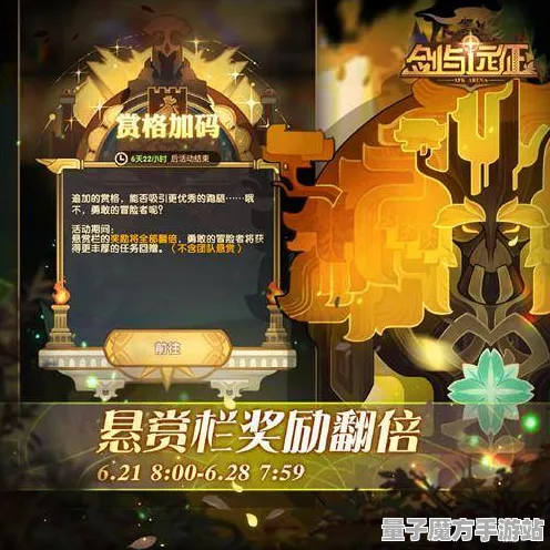 狂欢限时特权超现实异界之门