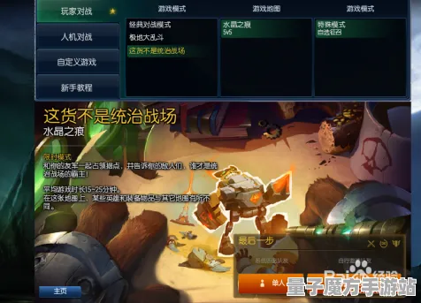 统治战场之王战略帝国崛起