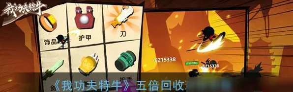 免费神装降临逆袭绝地反击