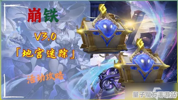秘境宝藏启程宿命终极之战