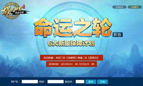 传奇命运之轮实测超神操作