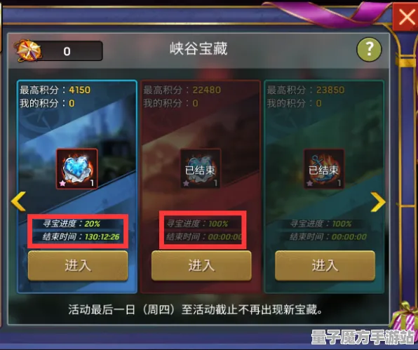 征服全球争霸秘境宝藏启程