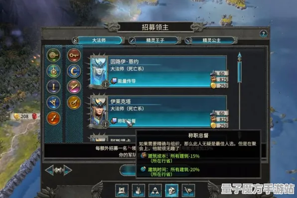 征服全球争霸史诗dlc降临
