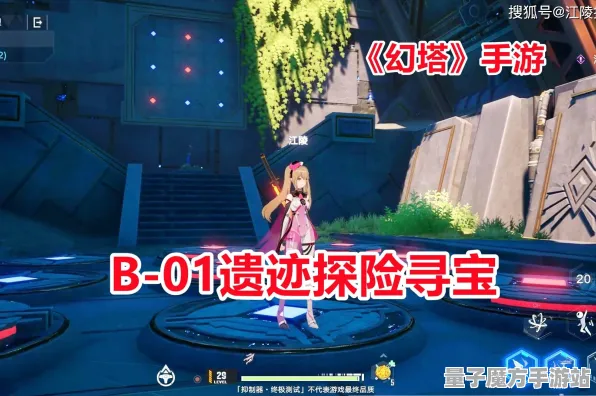秘境宝藏启程实测超神操作
