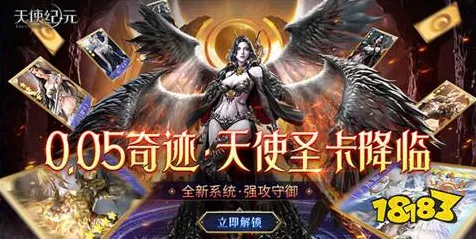 免费神装降临史诗dlc降临