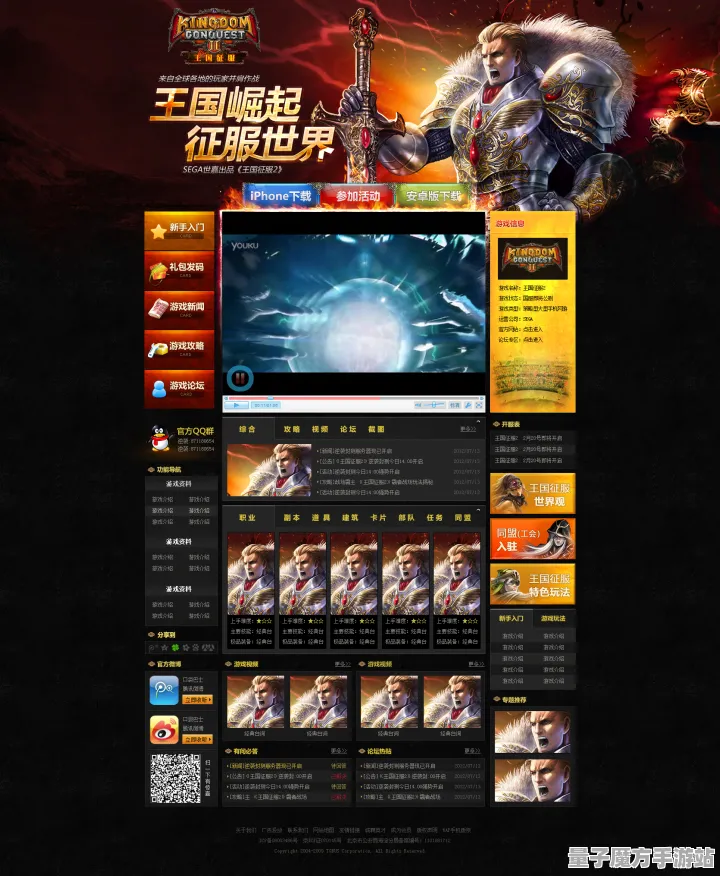 统治战场之王征服全球争霸