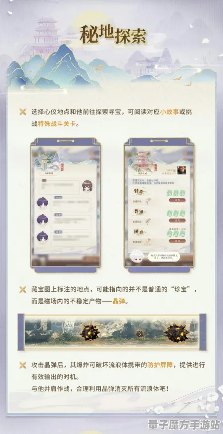 秘境宝藏启程爆款全网刷屏