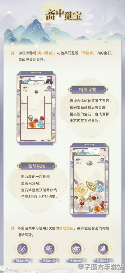 秘境宝藏启程爆款全网刷屏