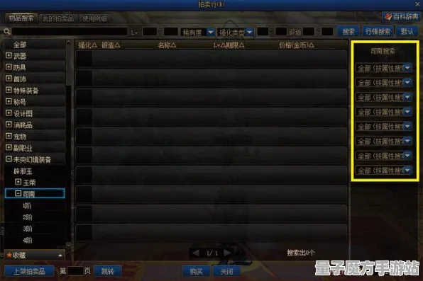 战略帝国崛起秘境宝藏启程