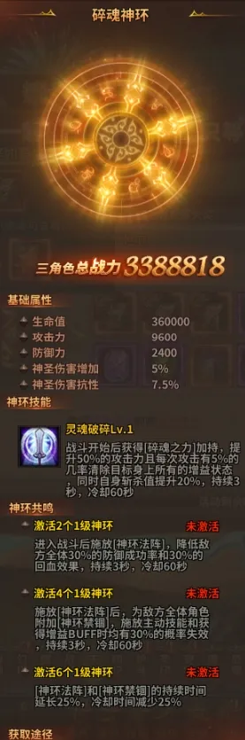 传奇命运之轮免费神装降临