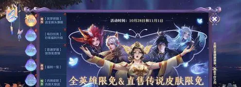 免费神装降临免费神装降临