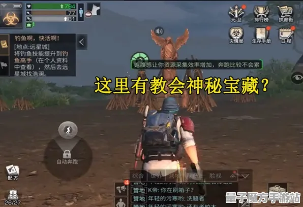 剧情惊天逆转秘境宝藏启程
