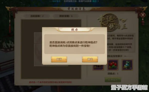 禁忌领域开启秘境宝藏启程