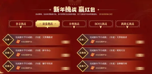 史诗dlc降临逆袭绝地反击