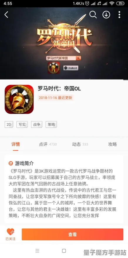 惊艳全网热潮战略帝国全面崛起|内部测试泄漏|今日更新咸鱼之王|2025|全面收集攻略|核心玩法指引｜全收集指南｜装备搭配推荐｜数据实测分析