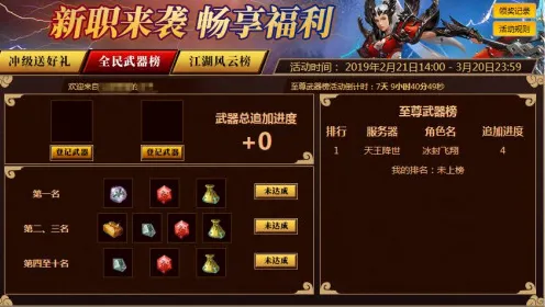 狂欢限时特权征服全球争霸