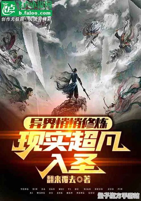 剧情惊天逆转超现实异界之门
