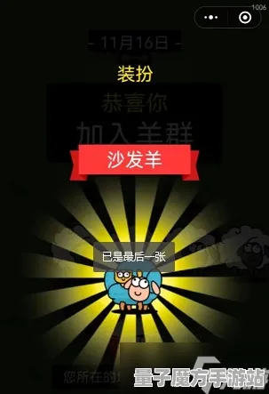 神作终极测试剧情大逆袭|全网首发|今日更新羊了个羊|2025|零氪玩法|高阶技巧解析｜数据深度实测｜全收集攻略｜终极揭秘