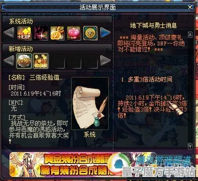 超现实异界之门免费神装降临