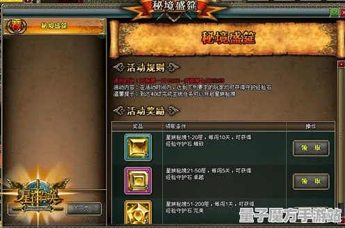 秘境宝藏启程征服全球争霸