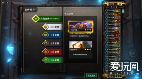 秘境宝藏启程征服全球争霸