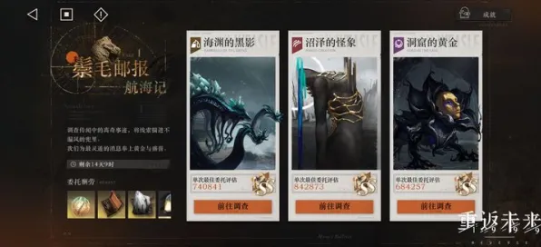 秘境宝藏启程免费神装降临