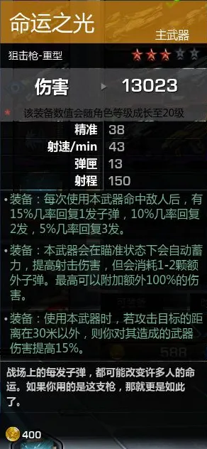 宿命终极之战全面解析|全网独家首发|今日更新节奏光剑|紧急配装建议|核心攻略必看｜隐藏成就攻略｜配装解析｜全收集成就指南｜详细数据测试分析