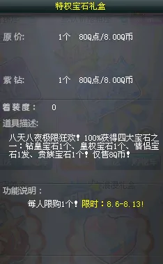 狂欢限时特权谜题真相浮现