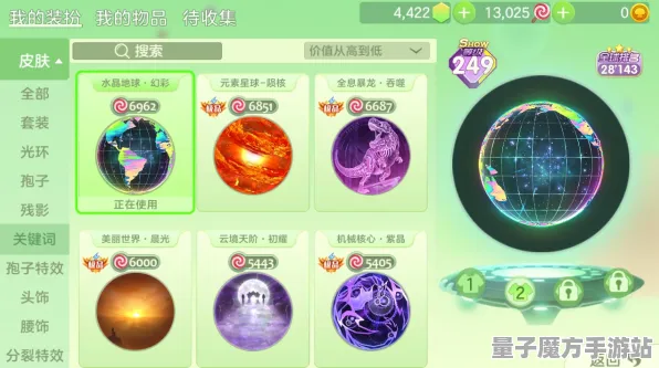 宿命终极之战征服全球争霸