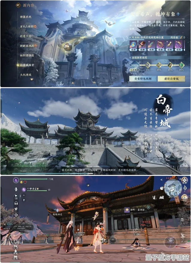 史诗DLC新篇章降临|战略帝国崛起全网首发|逆水寒手游今日更新|实测解析|零氪攻略与高阶技巧|隐藏成就深度分析|零氪路线详解