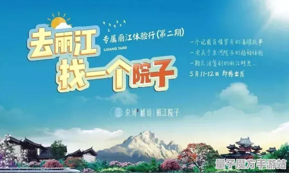 秘境宝藏启程独家全球首发