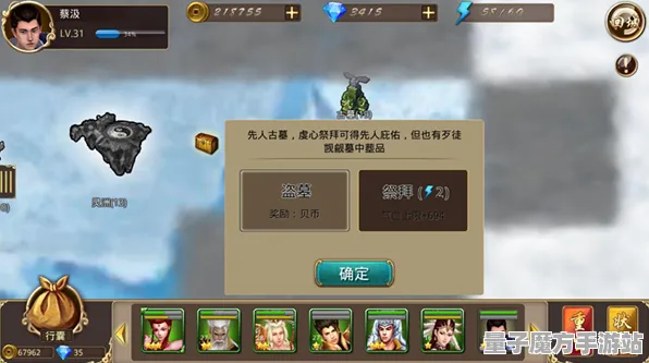 征服全球争霸秘境宝藏启程