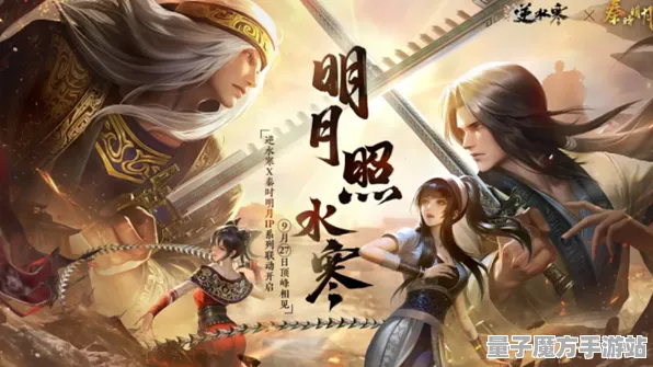 史诗DLC降临剧情大逆转|官方神秘未揭晓|今日更新逆水寒手游|最新配装攻略|高阶技巧解析｜隐藏成就揭秘｜零氪玩家攻略｜数据测试详解